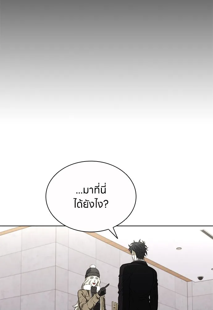 The Former Mercenary’s Life as a Prosecutor ชีวิตอัยการของอดีตทหารรับจ้าง - หน้า 89
