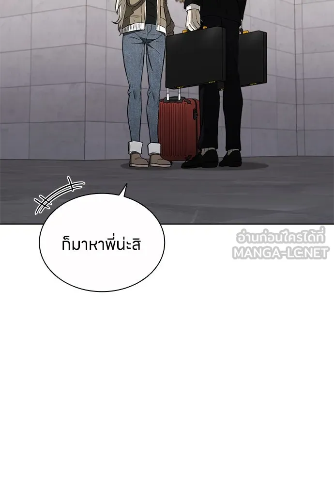 The Former Mercenary’s Life as a Prosecutor ชีวิตอัยการของอดีตทหารรับจ้าง - หน้า 90