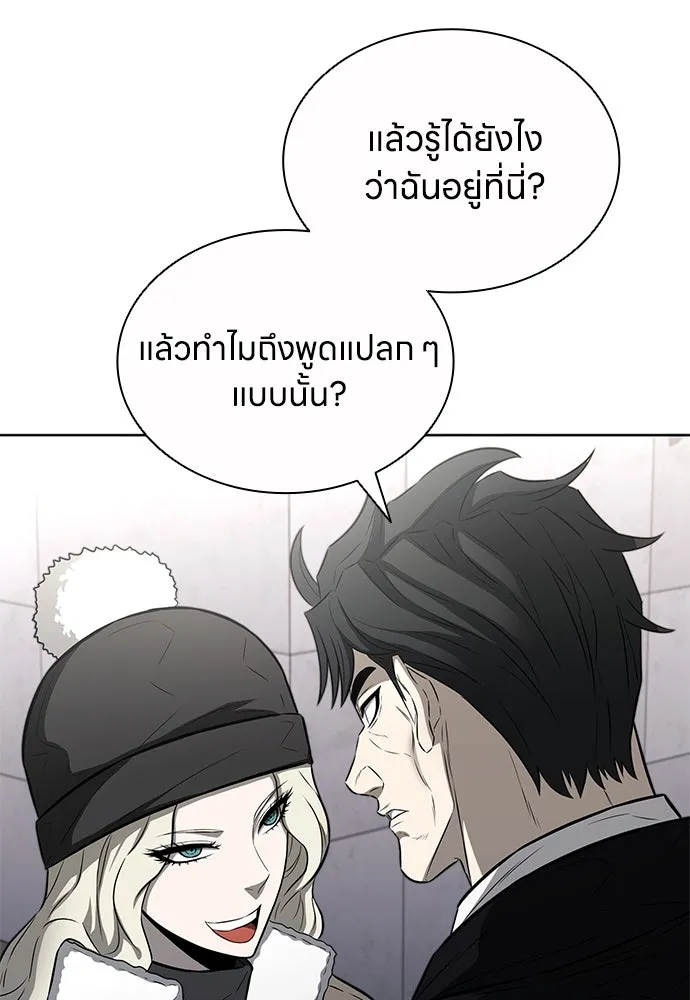 The Former Mercenary’s Life as a Prosecutor ชีวิตอัยการของอดีตทหารรับจ้าง - หน้า 91