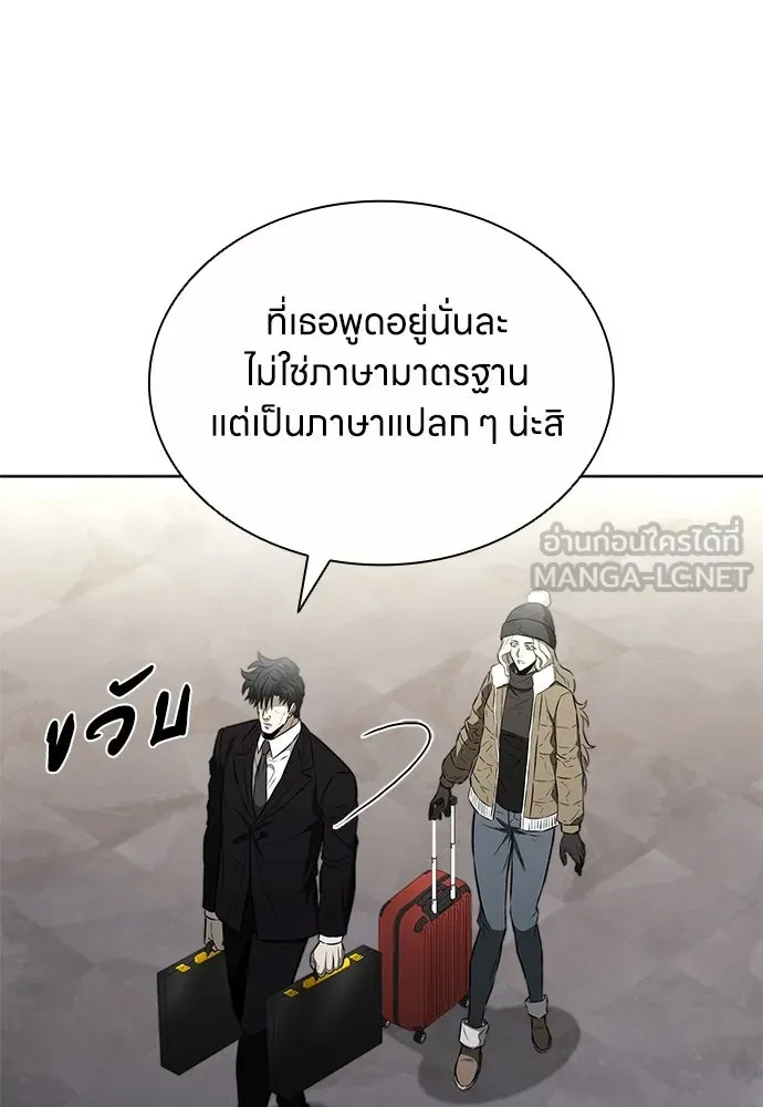 The Former Mercenary’s Life as a Prosecutor ชีวิตอัยการของอดีตทหารรับจ้าง - หน้า 93