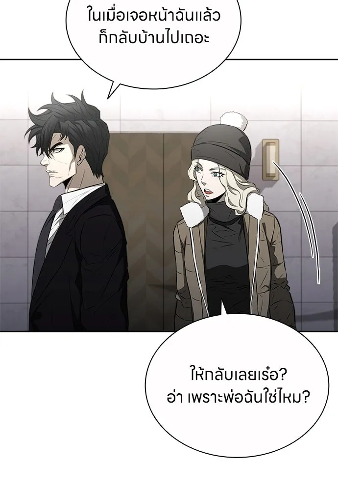 The Former Mercenary’s Life as a Prosecutor ชีวิตอัยการของอดีตทหารรับจ้าง - หน้า 95