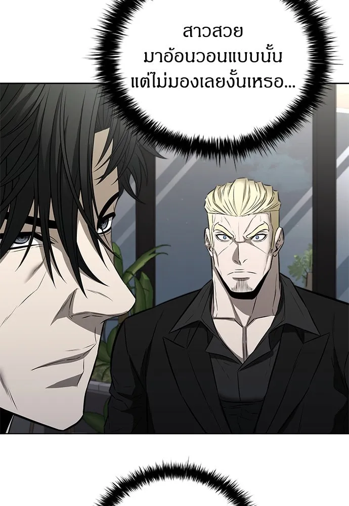 The Former Mercenary’s Life as a Prosecutor ชีวิตอัยการของอดีตทหารรับจ้าง - หน้า 98