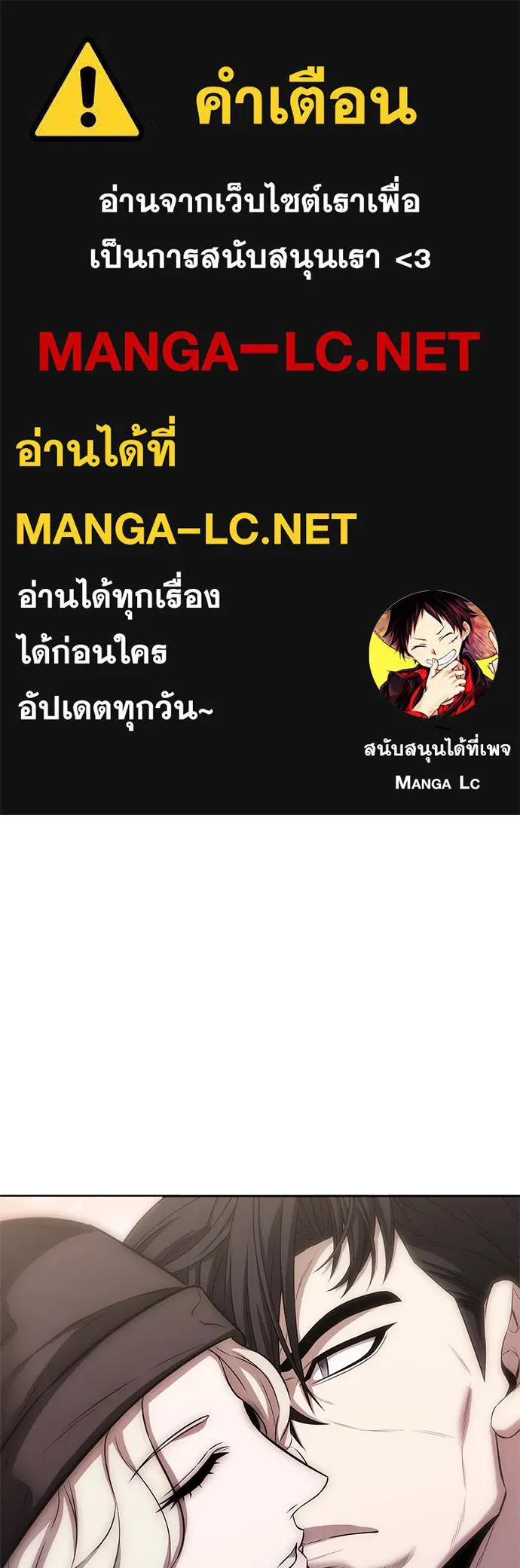 The Former Mercenary’s Life as a Prosecutor ชีวิตอัยการของอดีตทหารรับจ้าง - หน้า 1