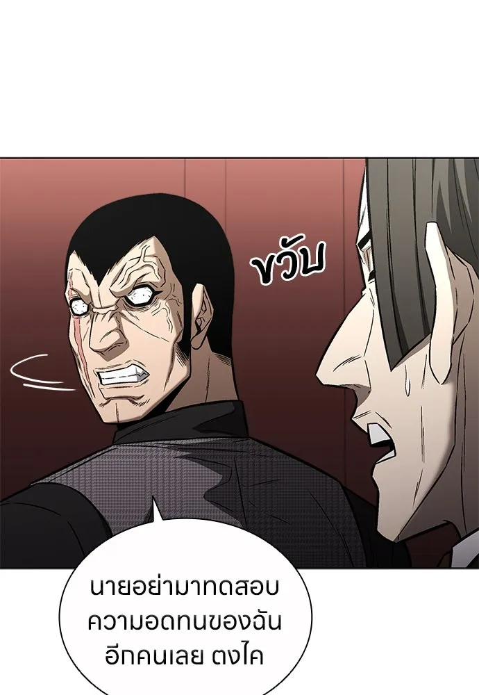 The Former Mercenary’s Life as a Prosecutor ชีวิตอัยการของอดีตทหารรับจ้าง - หน้า 100