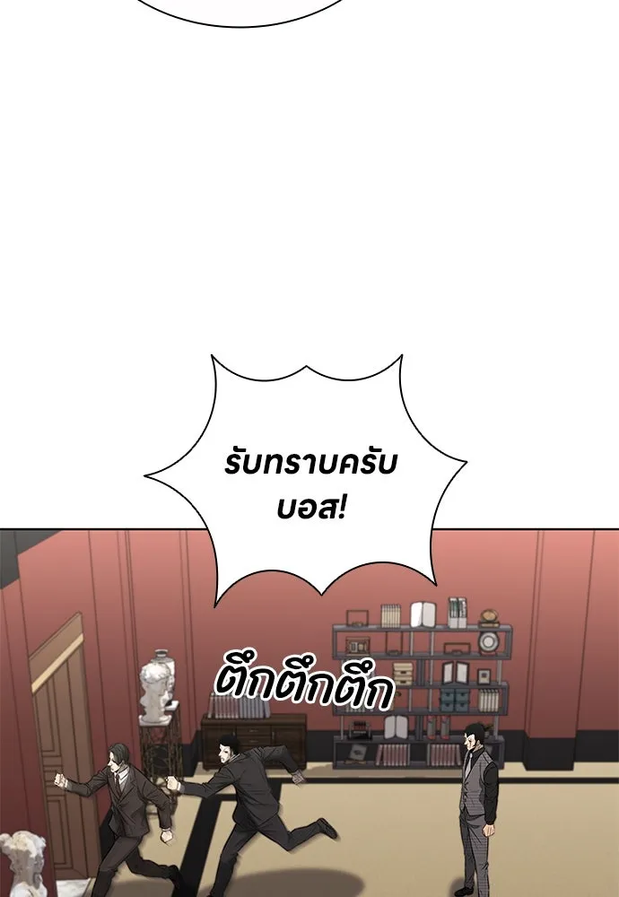 The Former Mercenary’s Life as a Prosecutor ชีวิตอัยการของอดีตทหารรับจ้าง - หน้า 101