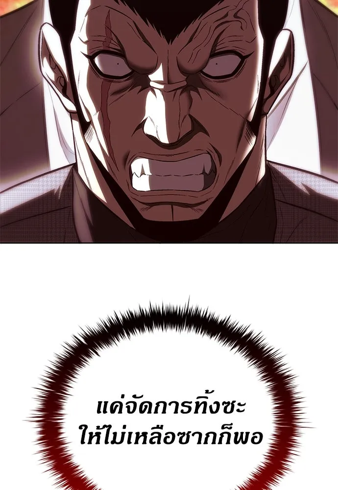 The Former Mercenary’s Life as a Prosecutor ชีวิตอัยการของอดีตทหารรับจ้าง - หน้า 104