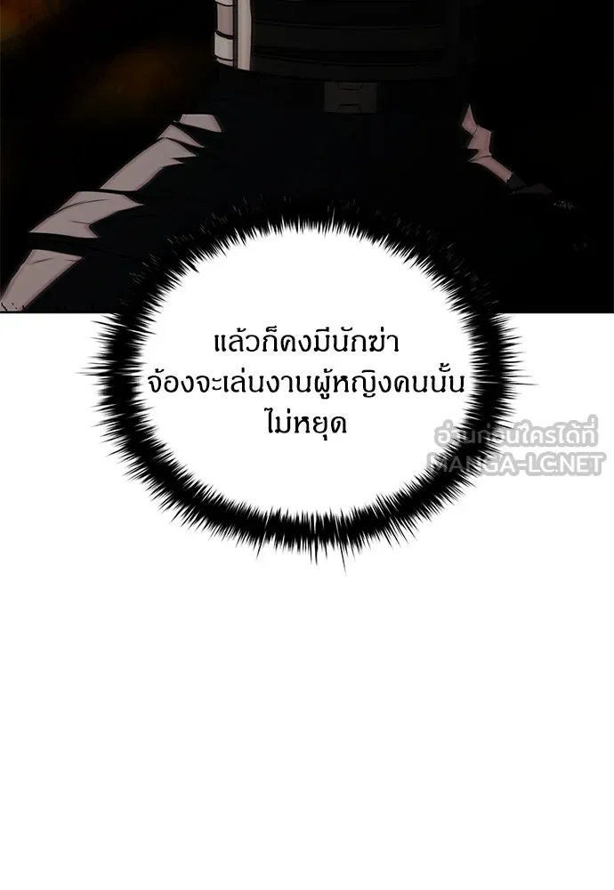 The Former Mercenary’s Life as a Prosecutor ชีวิตอัยการของอดีตทหารรับจ้าง - หน้า 12