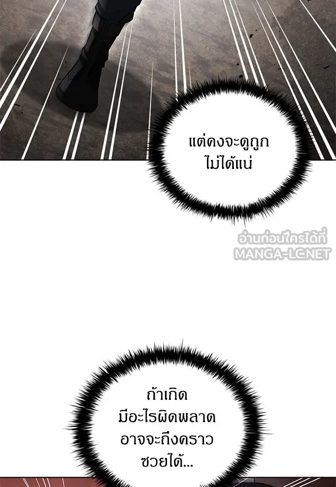The Former Mercenary’s Life as a Prosecutor ชีวิตอัยการของอดีตทหารรับจ้าง - หน้า 15