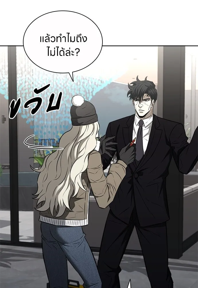 The Former Mercenary’s Life as a Prosecutor ชีวิตอัยการของอดีตทหารรับจ้าง - หน้า 25