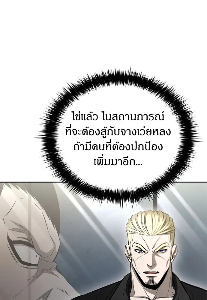 The Former Mercenary’s Life as a Prosecutor ชีวิตอัยการของอดีตทหารรับจ้าง - หน้า 29