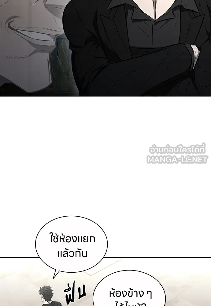 The Former Mercenary’s Life as a Prosecutor ชีวิตอัยการของอดีตทหารรับจ้าง - หน้า 30