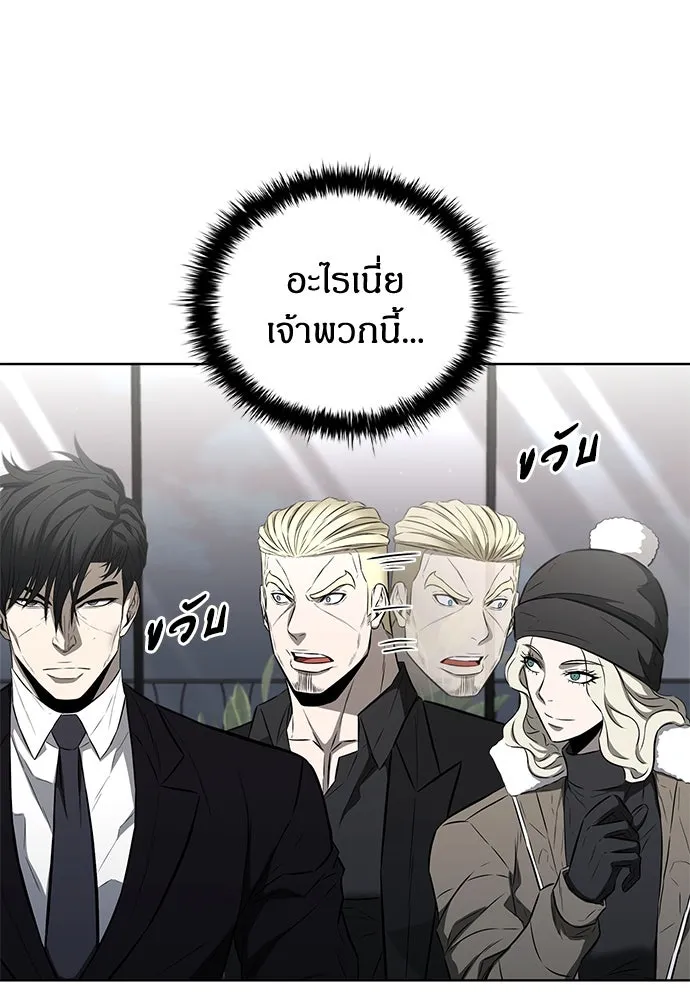 The Former Mercenary’s Life as a Prosecutor ชีวิตอัยการของอดีตทหารรับจ้าง - หน้า 32
