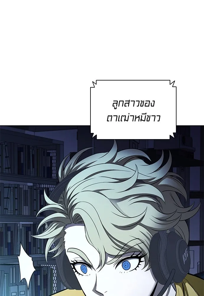 The Former Mercenary’s Life as a Prosecutor ชีวิตอัยการของอดีตทหารรับจ้าง - หน้า 38