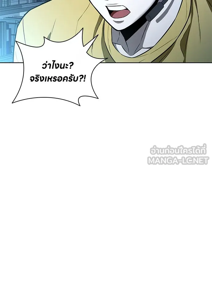 The Former Mercenary’s Life as a Prosecutor ชีวิตอัยการของอดีตทหารรับจ้าง - หน้า 39