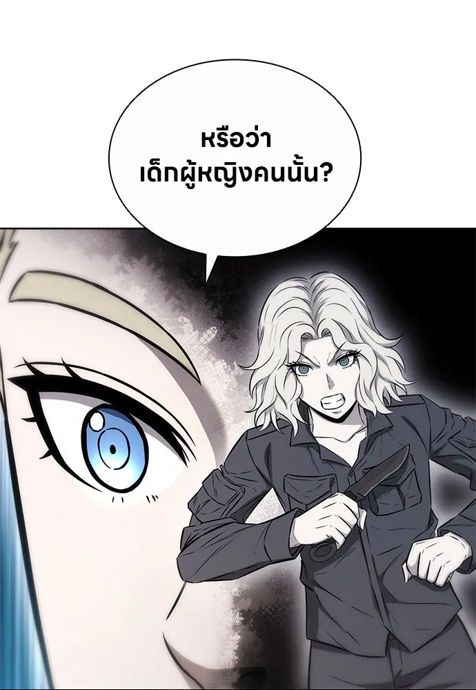 The Former Mercenary’s Life as a Prosecutor ชีวิตอัยการของอดีตทหารรับจ้าง - หน้า 40