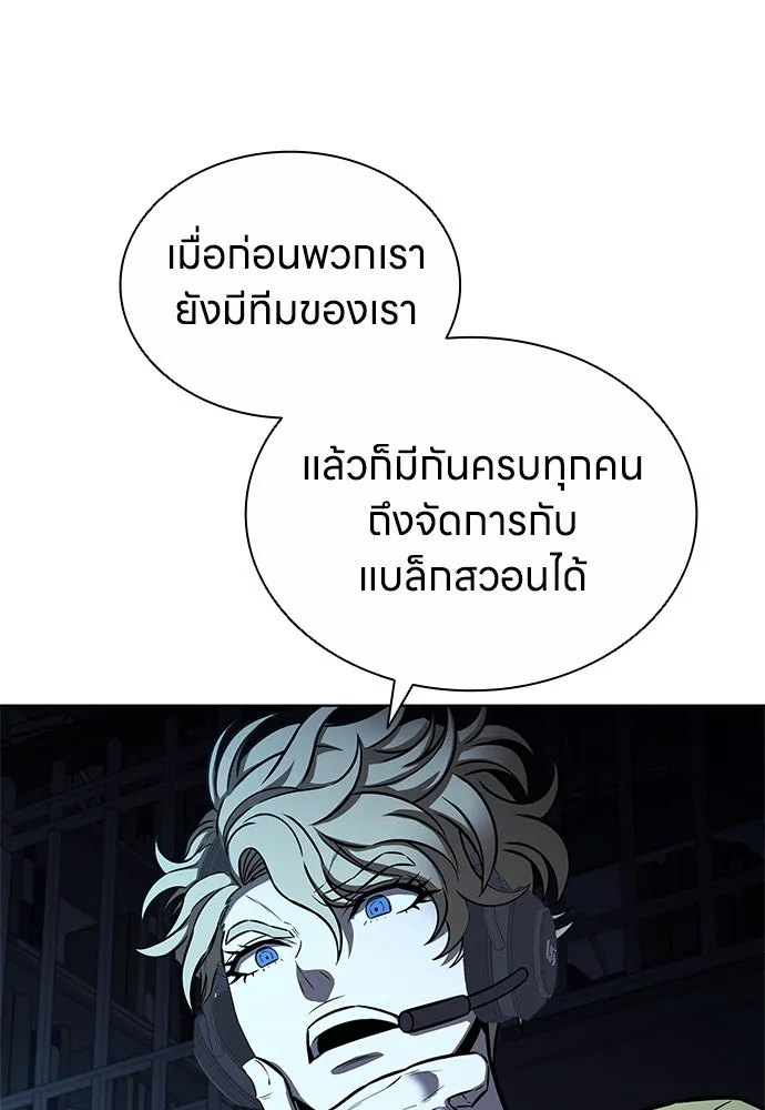 The Former Mercenary’s Life as a Prosecutor ชีวิตอัยการของอดีตทหารรับจ้าง - หน้า 43