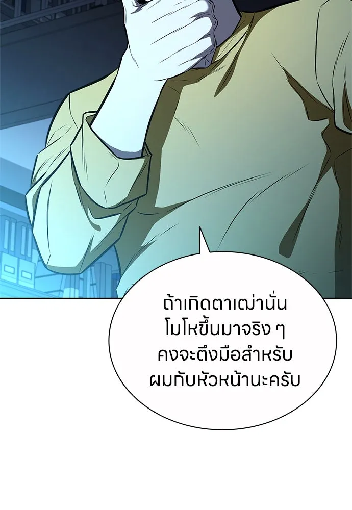 The Former Mercenary’s Life as a Prosecutor ชีวิตอัยการของอดีตทหารรับจ้าง - หน้า 44