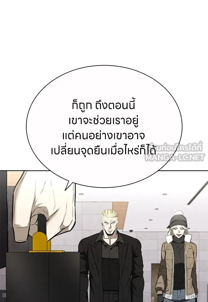 The Former Mercenary’s Life as a Prosecutor ชีวิตอัยการของอดีตทหารรับจ้าง - หน้า 45