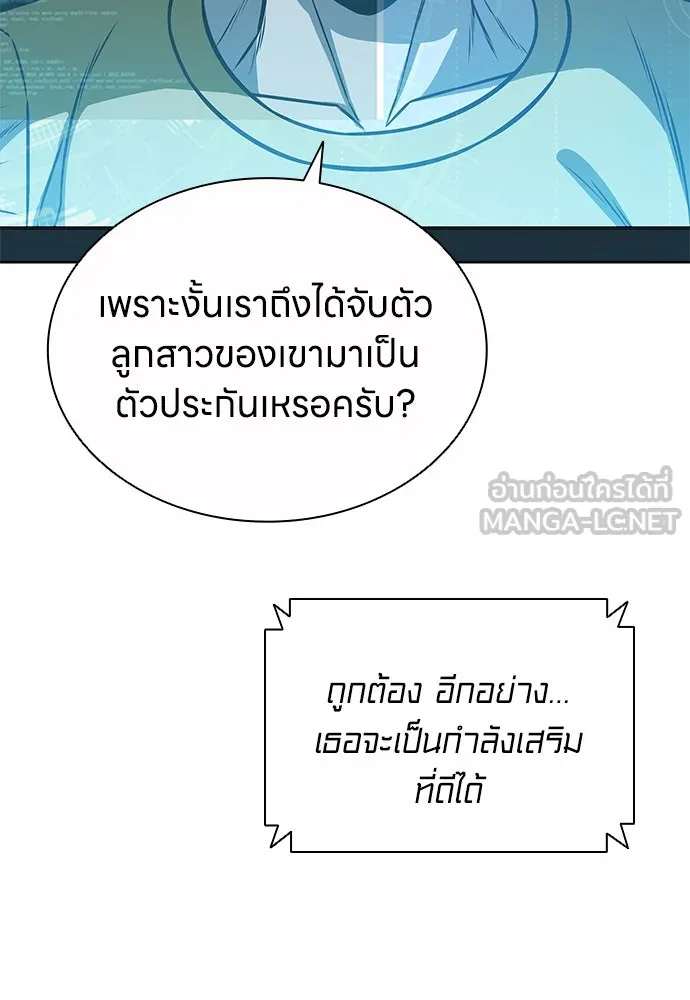 The Former Mercenary’s Life as a Prosecutor ชีวิตอัยการของอดีตทหารรับจ้าง - หน้า 48
