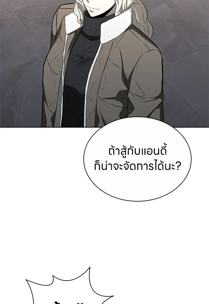 The Former Mercenary’s Life as a Prosecutor ชีวิตอัยการของอดีตทหารรับจ้าง - หน้า 50