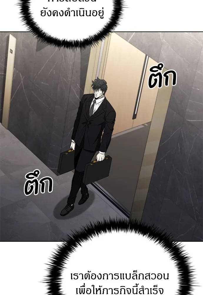 The Former Mercenary’s Life as a Prosecutor ชีวิตอัยการของอดีตทหารรับจ้าง - หน้า 59