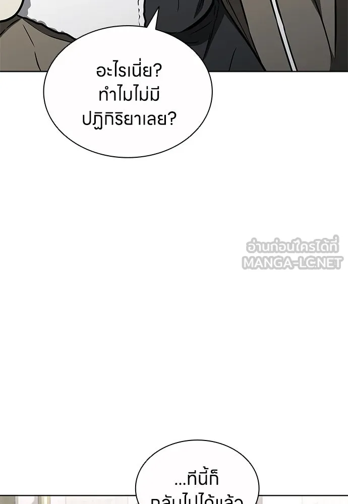 The Former Mercenary’s Life as a Prosecutor ชีวิตอัยการของอดีตทหารรับจ้าง - หน้า 6