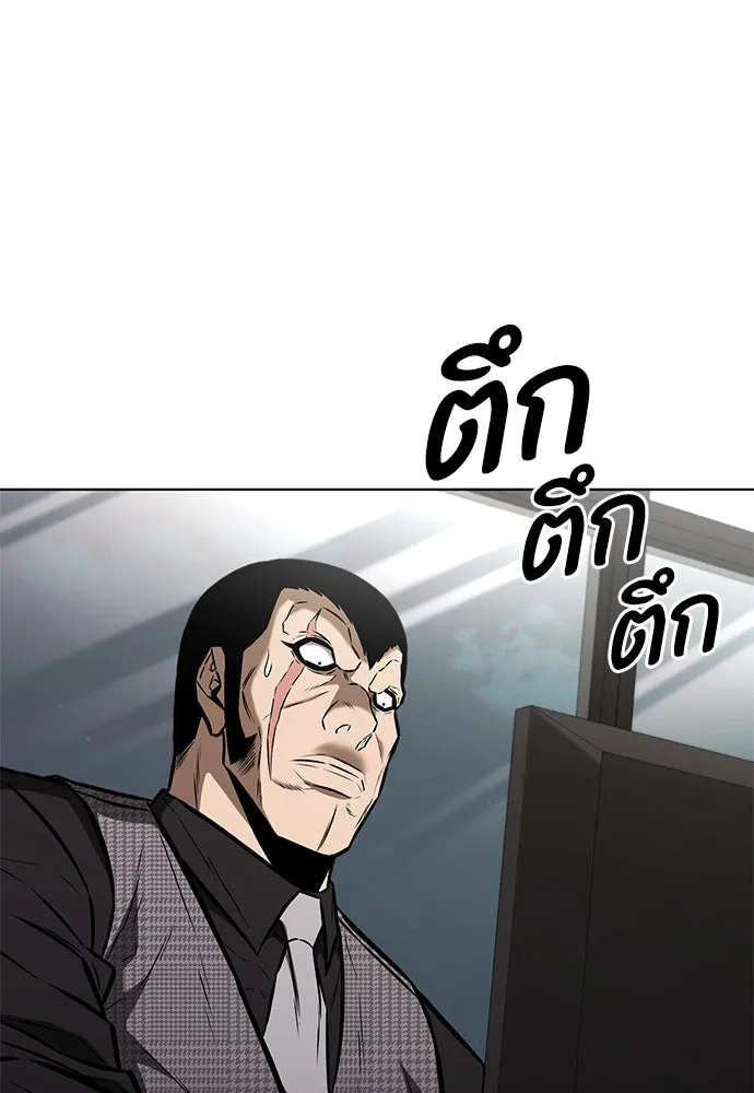 The Former Mercenary’s Life as a Prosecutor ชีวิตอัยการของอดีตทหารรับจ้าง - หน้า 65