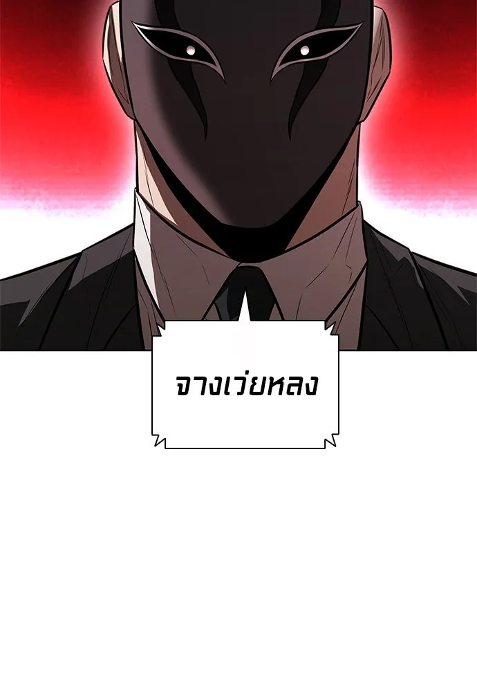 The Former Mercenary’s Life as a Prosecutor ชีวิตอัยการของอดีตทหารรับจ้าง - หน้า 67