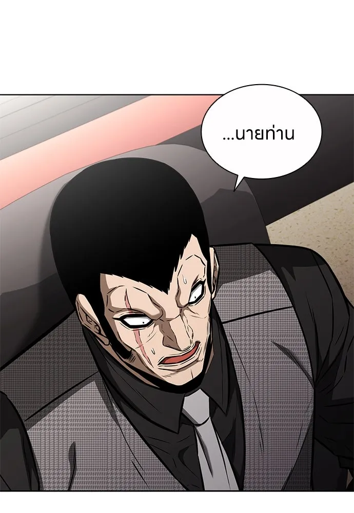 The Former Mercenary’s Life as a Prosecutor ชีวิตอัยการของอดีตทหารรับจ้าง - หน้า 68