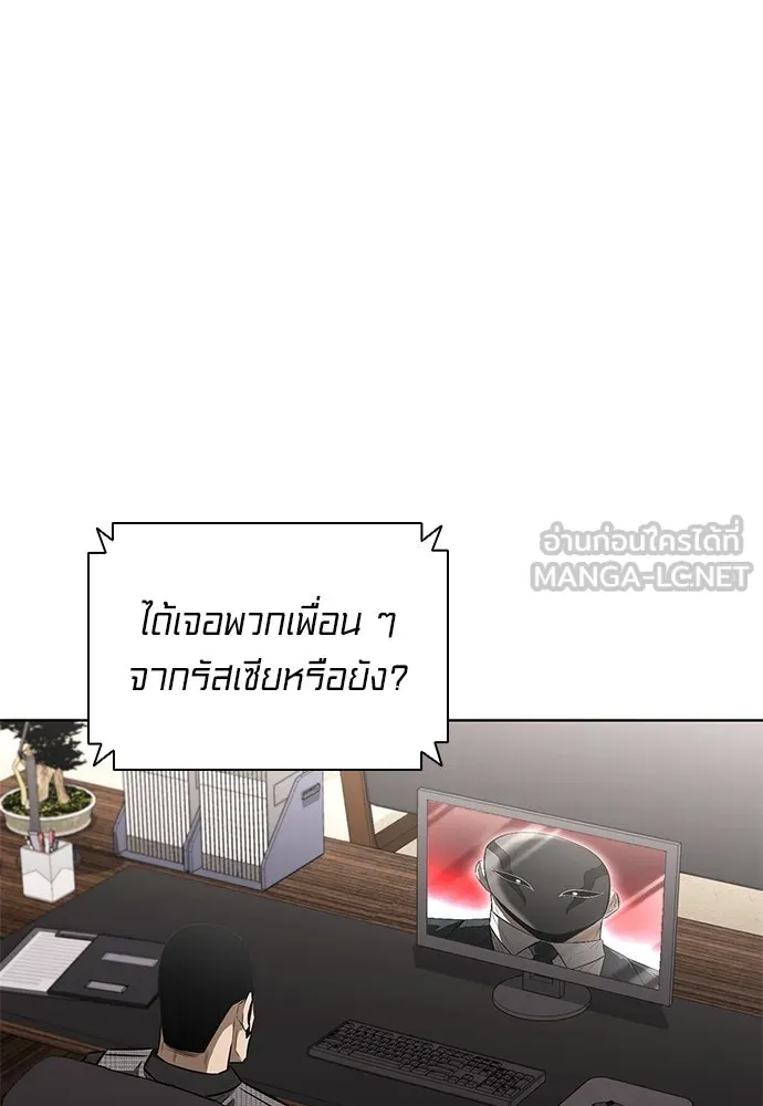 The Former Mercenary’s Life as a Prosecutor ชีวิตอัยการของอดีตทหารรับจ้าง - หน้า 69