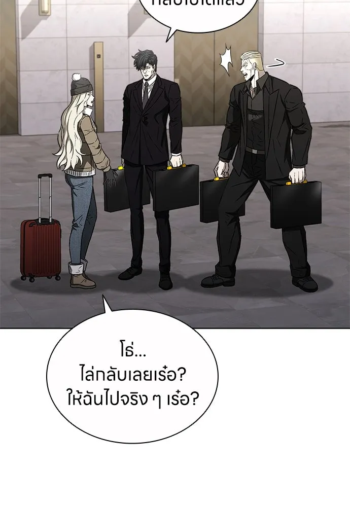 The Former Mercenary’s Life as a Prosecutor ชีวิตอัยการของอดีตทหารรับจ้าง - หน้า 7