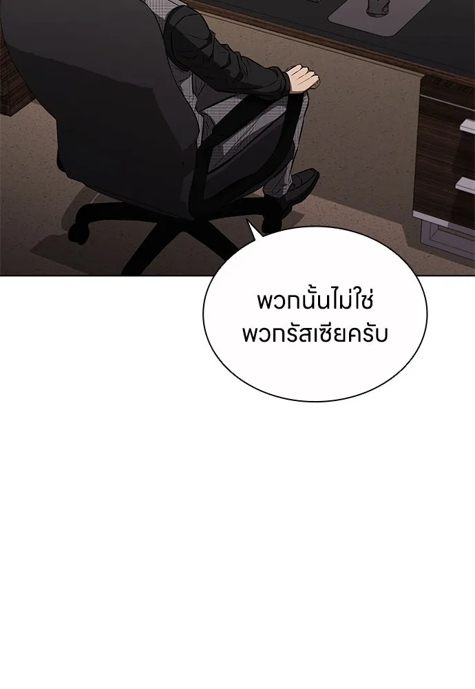 The Former Mercenary’s Life as a Prosecutor ชีวิตอัยการของอดีตทหารรับจ้าง - หน้า 70