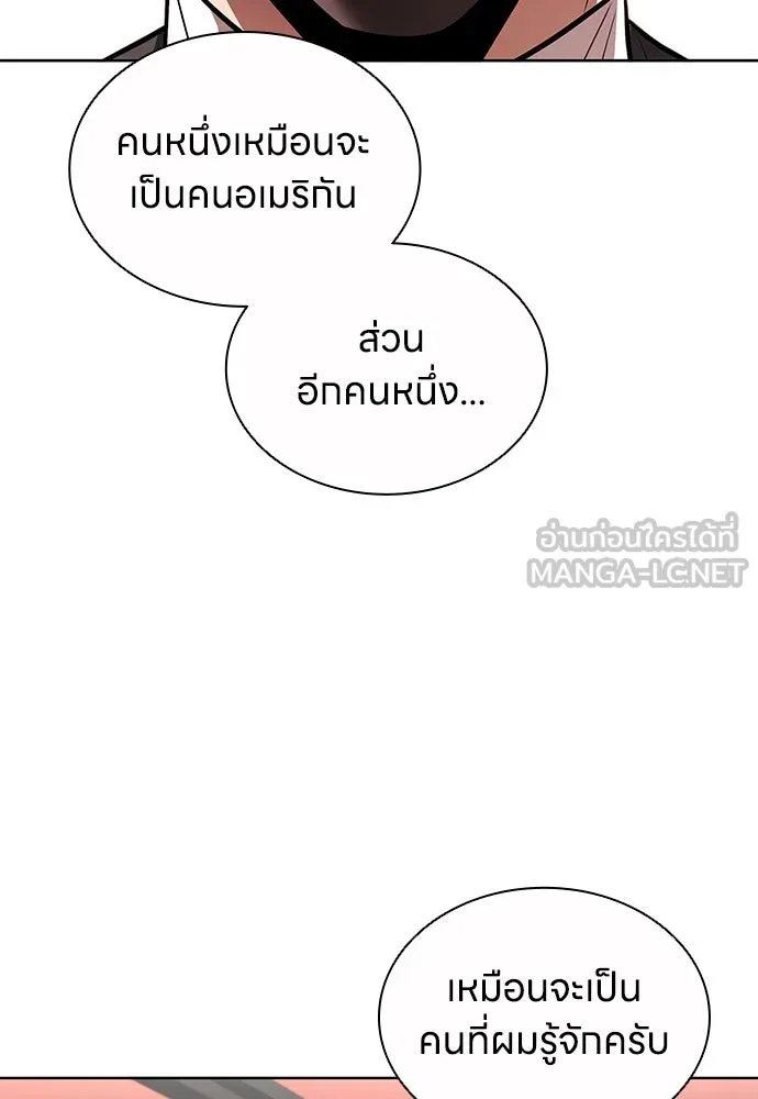 The Former Mercenary’s Life as a Prosecutor ชีวิตอัยการของอดีตทหารรับจ้าง - หน้า 72