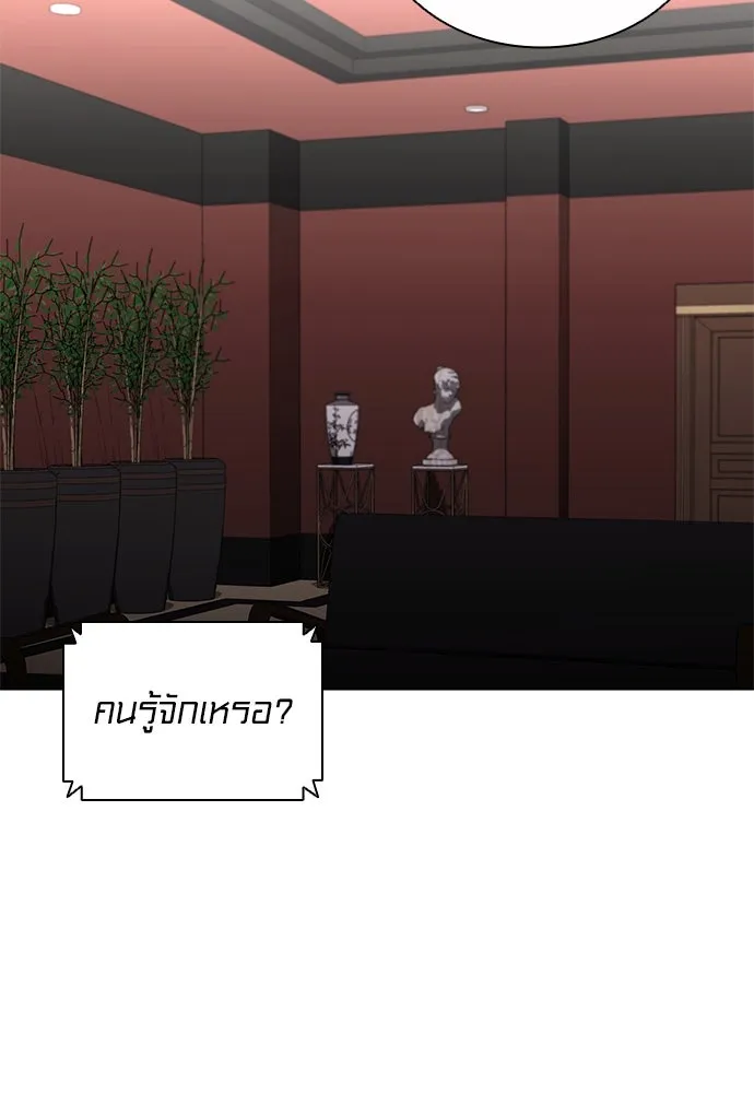 The Former Mercenary’s Life as a Prosecutor ชีวิตอัยการของอดีตทหารรับจ้าง - หน้า 73