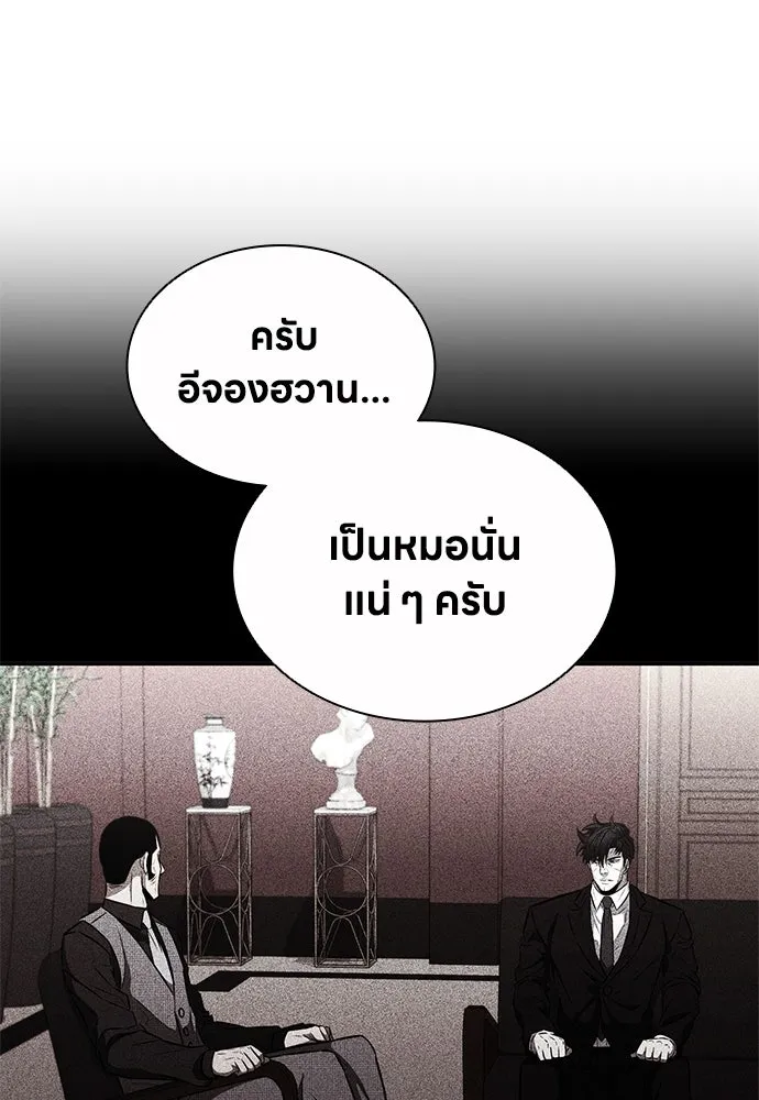 The Former Mercenary’s Life as a Prosecutor ชีวิตอัยการของอดีตทหารรับจ้าง - หน้า 74
