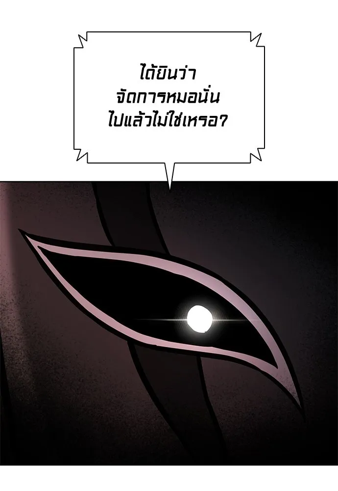 The Former Mercenary’s Life as a Prosecutor ชีวิตอัยการของอดีตทหารรับจ้าง - หน้า 76
