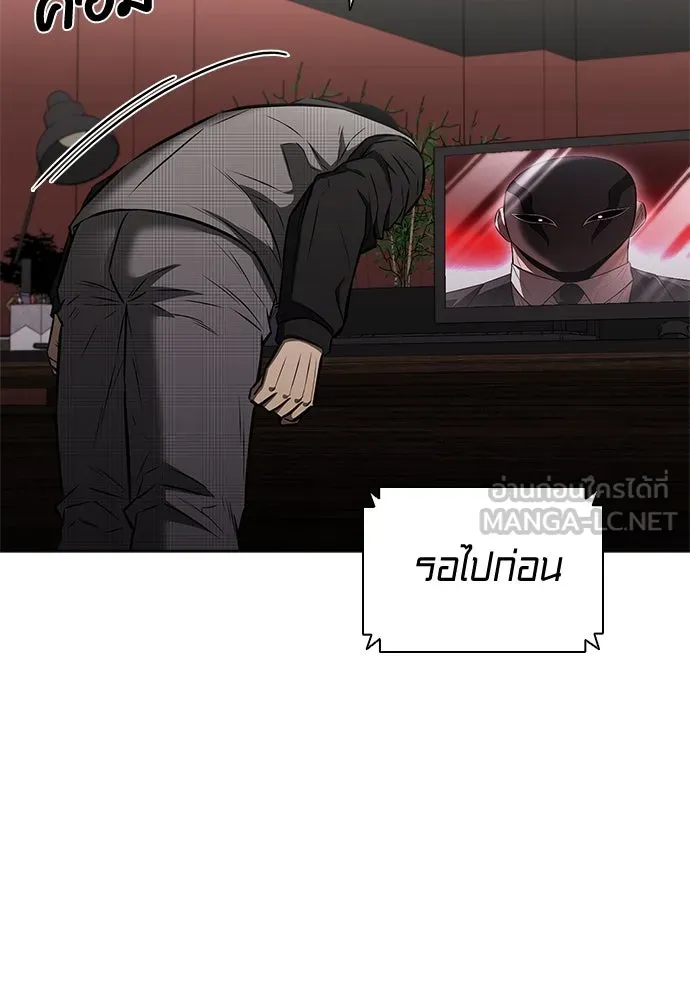 The Former Mercenary’s Life as a Prosecutor ชีวิตอัยการของอดีตทหารรับจ้าง - หน้า 78