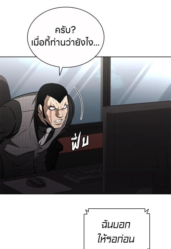 The Former Mercenary’s Life as a Prosecutor ชีวิตอัยการของอดีตทหารรับจ้าง - หน้า 79