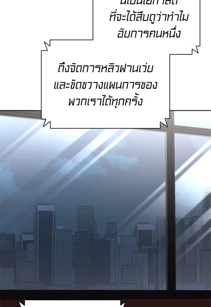 The Former Mercenary’s Life as a Prosecutor ชีวิตอัยการของอดีตทหารรับจ้าง - หน้า 82