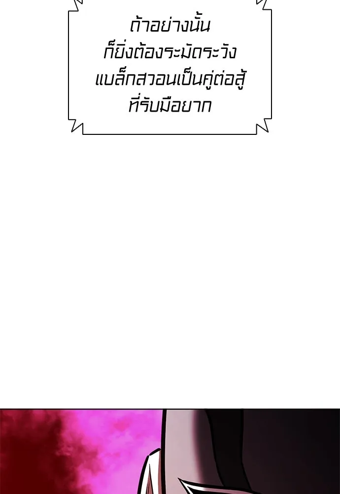 The Former Mercenary’s Life as a Prosecutor ชีวิตอัยการของอดีตทหารรับจ้าง - หน้า 85