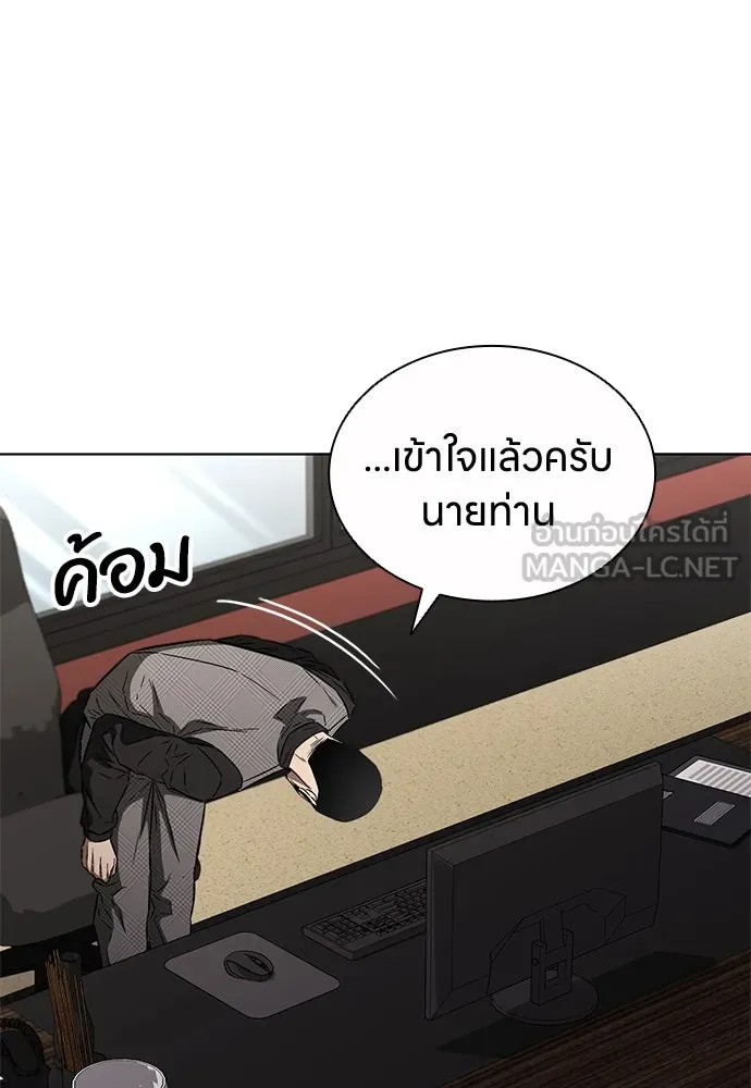 The Former Mercenary’s Life as a Prosecutor ชีวิตอัยการของอดีตทหารรับจ้าง - หน้า 87