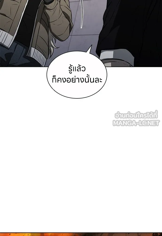 The Former Mercenary’s Life as a Prosecutor ชีวิตอัยการของอดีตทหารรับจ้าง - หน้า 9