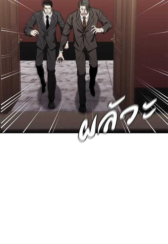 The Former Mercenary’s Life as a Prosecutor ชีวิตอัยการของอดีตทหารรับจ้าง - หน้า 92