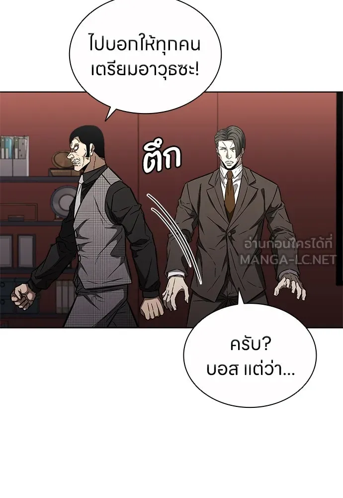 The Former Mercenary’s Life as a Prosecutor ชีวิตอัยการของอดีตทหารรับจ้าง - หน้า 99