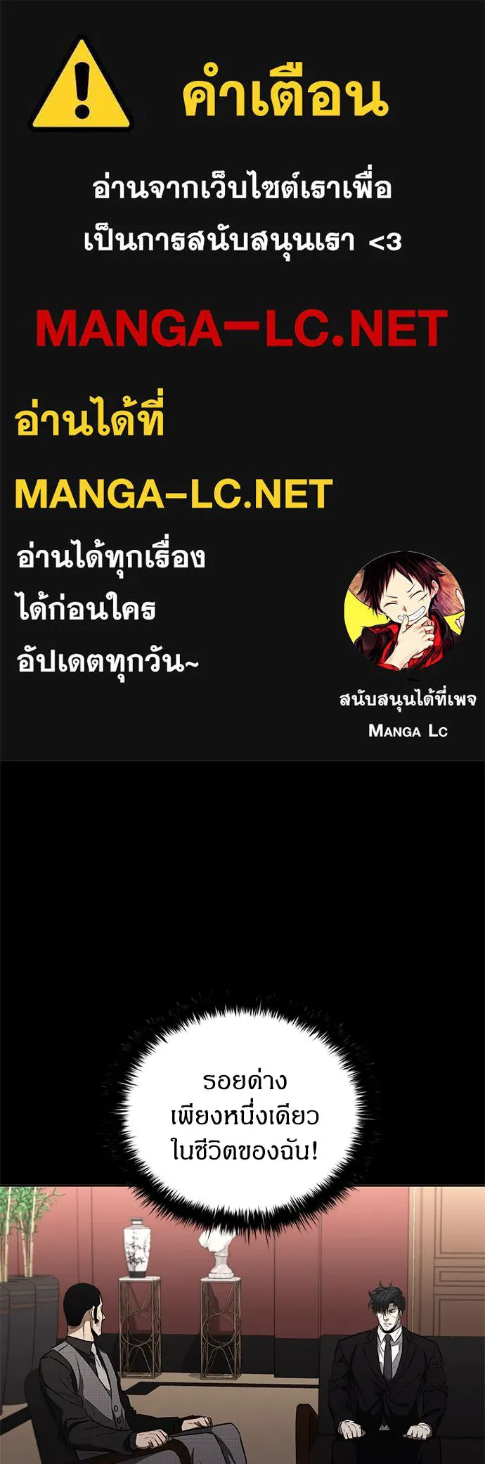 The Former Mercenary’s Life as a Prosecutor ชีวิตอัยการของอดีตทหารรับจ้าง - หน้า 1