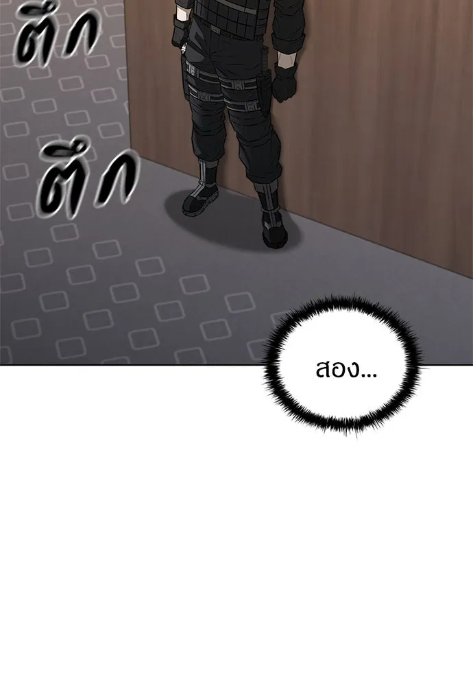 The Former Mercenary’s Life as a Prosecutor ชีวิตอัยการของอดีตทหารรับจ้าง - หน้า 100