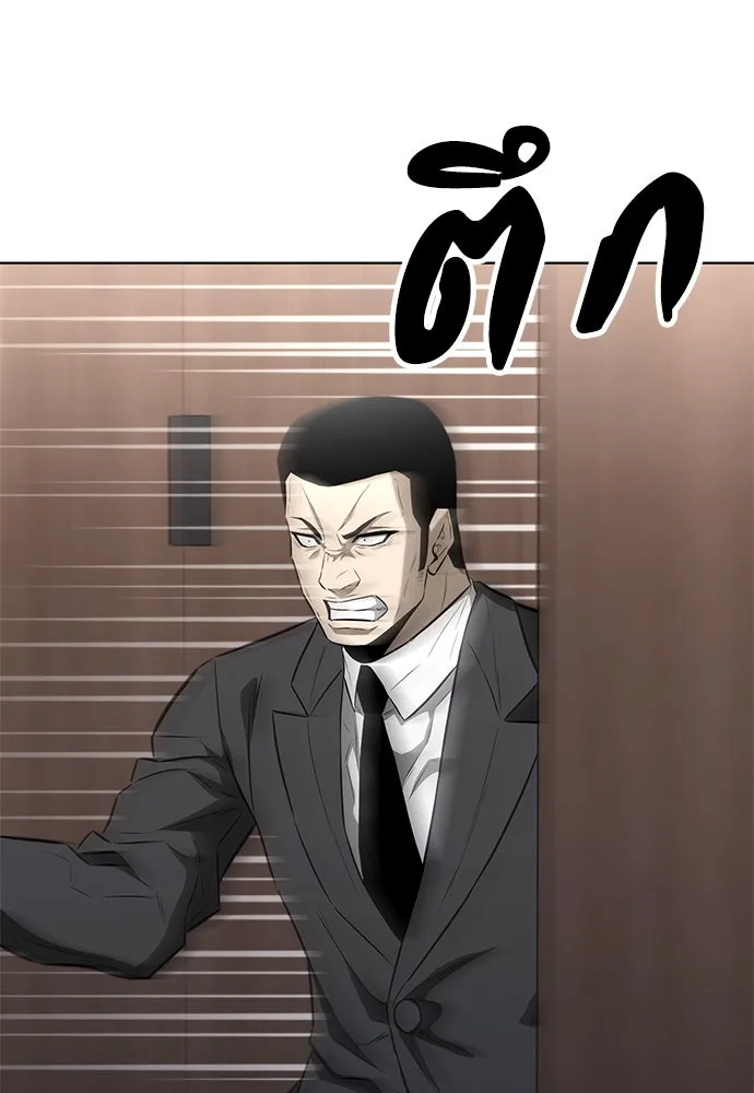 The Former Mercenary’s Life as a Prosecutor ชีวิตอัยการของอดีตทหารรับจ้าง - หน้า 101