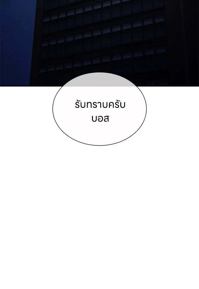 The Former Mercenary’s Life as a Prosecutor ชีวิตอัยการของอดีตทหารรับจ้าง - หน้า 11