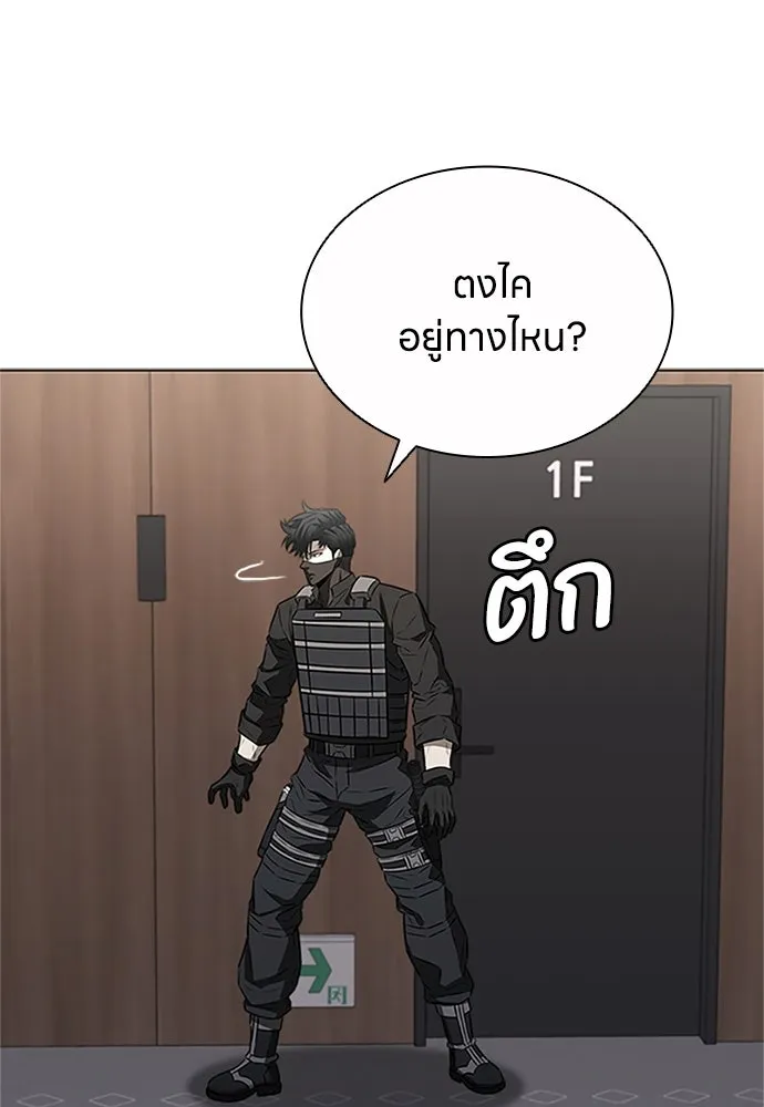 The Former Mercenary’s Life as a Prosecutor ชีวิตอัยการของอดีตทหารรับจ้าง - หน้า 115
