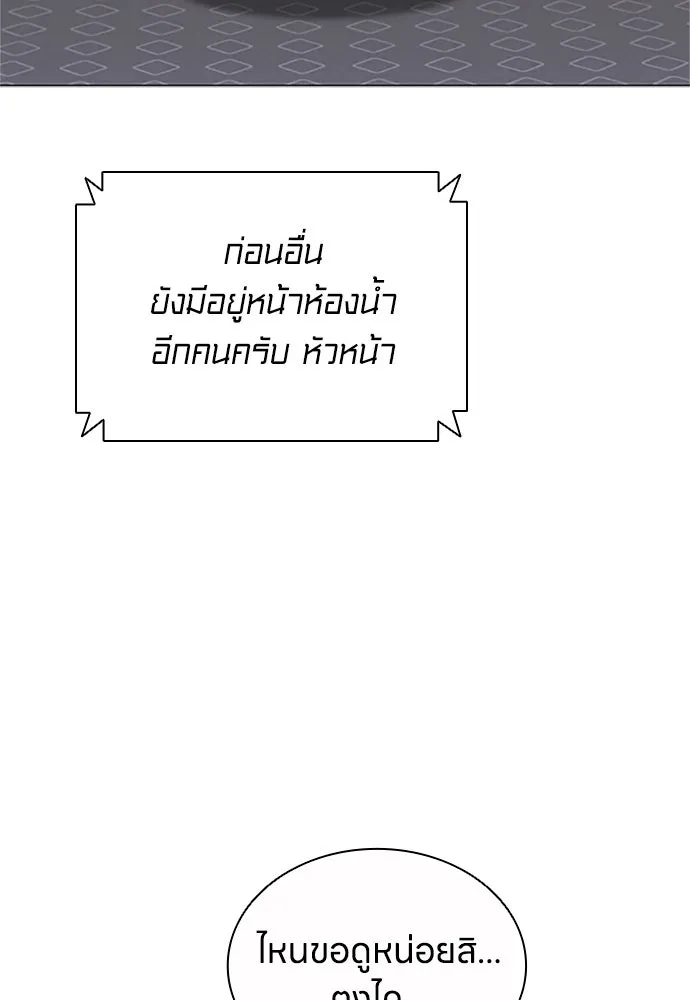 The Former Mercenary’s Life as a Prosecutor ชีวิตอัยการของอดีตทหารรับจ้าง - หน้า 116